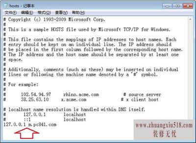 hosts文件位置