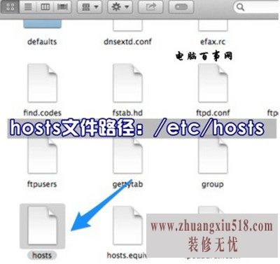 hosts文件位置