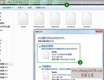 hosts文件位置
