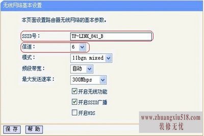 无线路由桥接