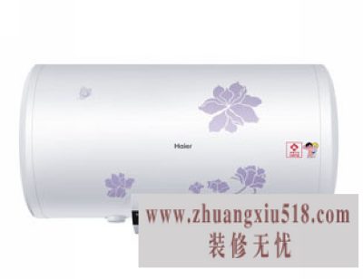 海尔电热水器的性能简介