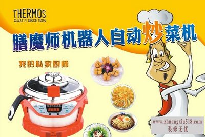 膳魔师自动炒菜机是什么 最新膳魔师自动炒菜机价格表
