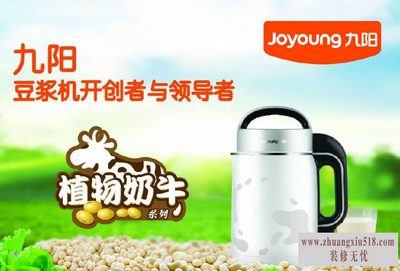 九阳豆浆机怎么用 九阳豆浆机使用方法