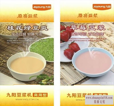 九阳豆浆机怎么用 九阳豆浆机使用方法