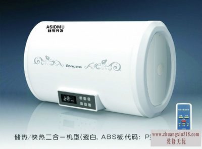 速热式电热水器排名 速热式电热水器怎么样