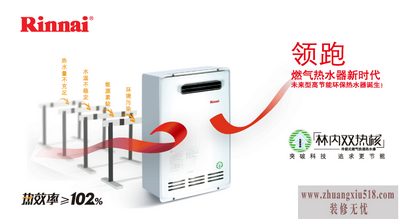 林内热水器打不着火 林内热水器故障排除