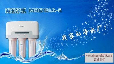美的净水机