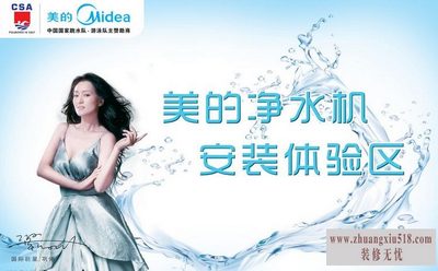 美的净水机