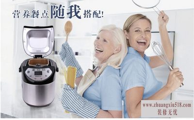 东菱面包机做蛋糕