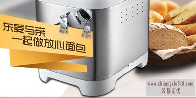 东菱面包机做蛋糕