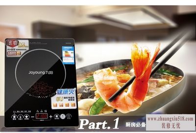九阳电磁炉c21sc007
