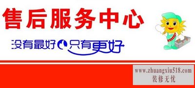 厨卫电器售后