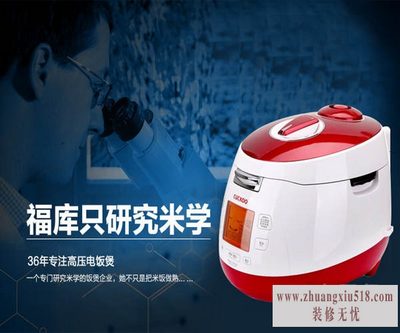 福库电饭煲菜谱
