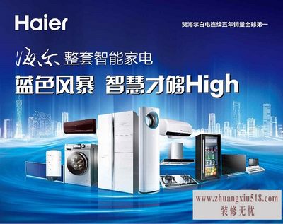 海尔热水器售后电话