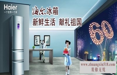 海尔热水器售后电话