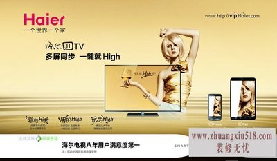海尔热水器售后电话