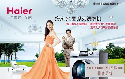 海尔热水器售后电话