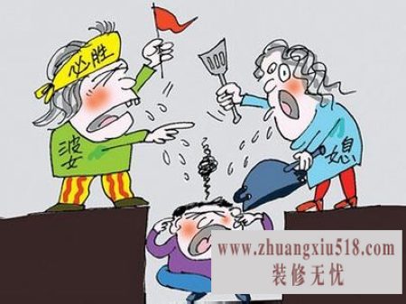 婆媳矛盾.jpg