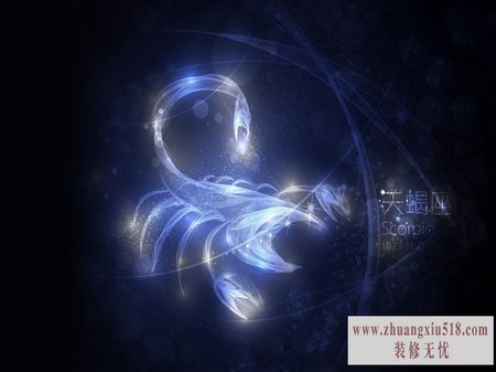 天蝎座的性格