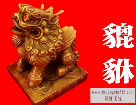 貔貅的摆放及风水作用介绍