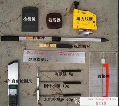 装修验收的工具大全