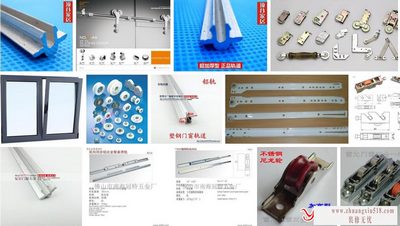 怎样选到质量好价格低的门窗滑轨