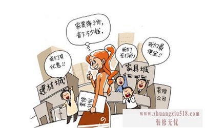 家装主材