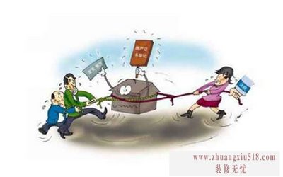 婚前父母出资买房