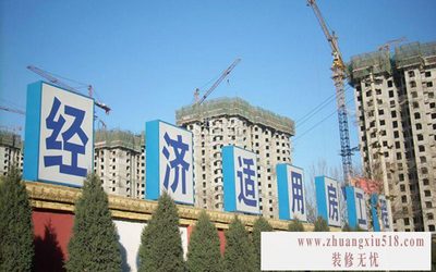 经济适用房可以买卖吗