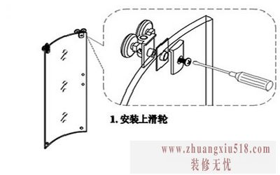 整体淋浴房安装图解