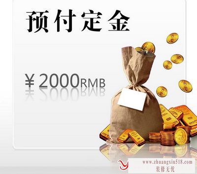 定金